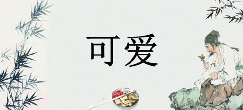 可怕的反义词，可怕的近义词有哪些