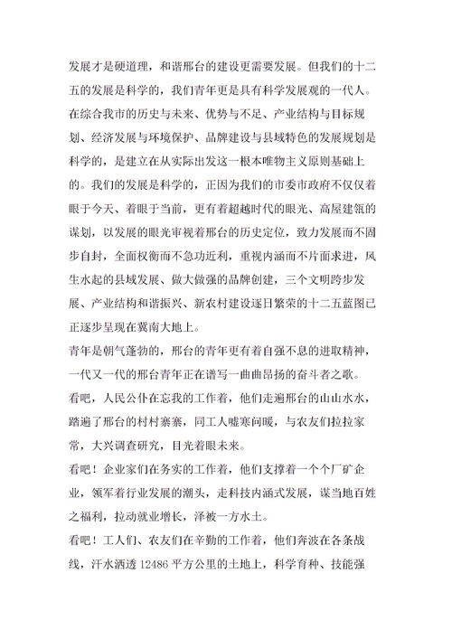 演讲稿的特点
