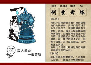 排可以组什么词语