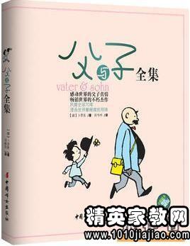 父与子读后感50字二年级，父与子读后感50字一篇