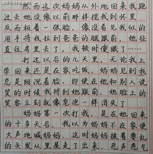 描写母爱的排比句