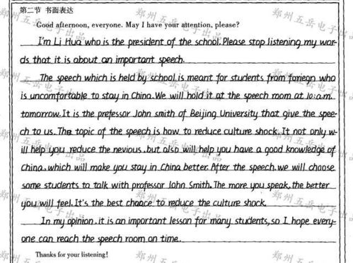 高一英语作文范文10篇80字左右，高一英语作文范文五篇带题目