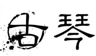 斫是什么意思
