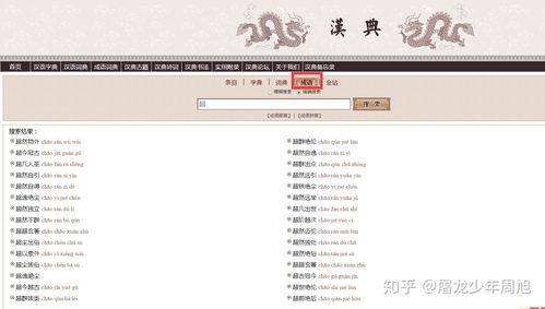 兔字开头的成语有哪些成语，兔成语大全四个字