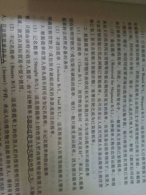 清洁提单是指什么