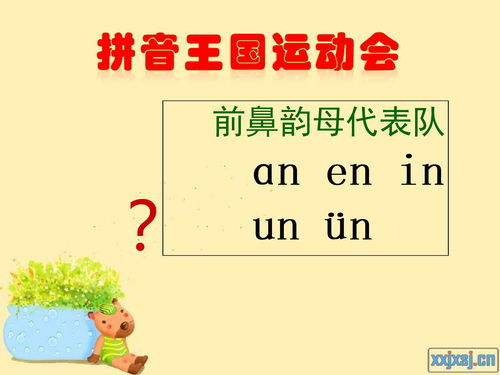 队的读音是什么