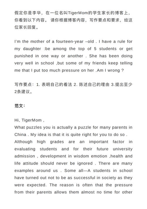 高一英语作文范文五篇