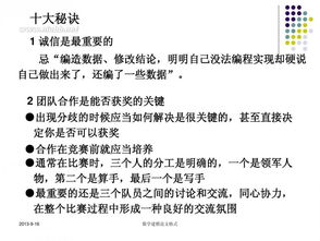 数学建模论文格式要求