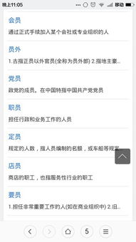 友字组词300个