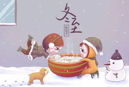 冬至英语手抄报，冬至英语介绍简短