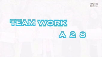 teamwork是什么意思