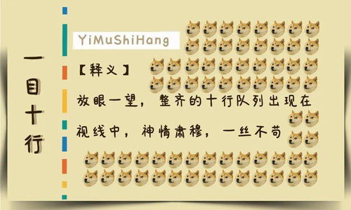 军的成语开头成语接龙，得冠军的成语