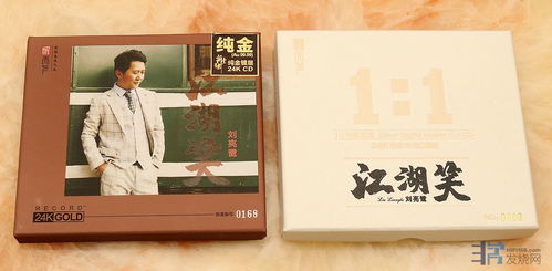 刘亮鹭经典歌曲，刘亮鹭cd