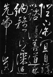 咨诹善道察纳雅言的翻译是什么?