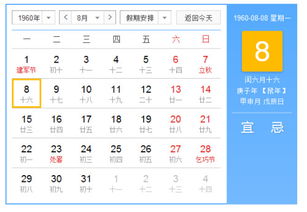 6.16是什么星座.