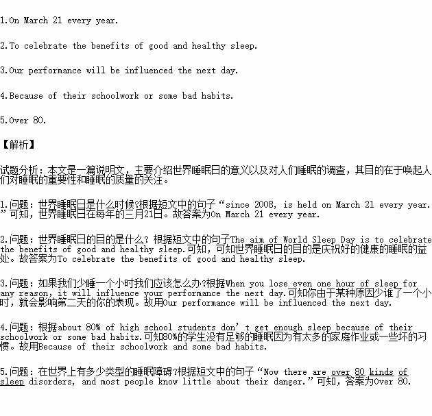 阅读短文回答问题答案，金蝉脱壳阅读短文回答问题
