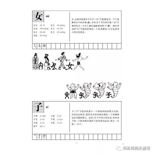 挑选的近义词二年级下册，发现的近义词