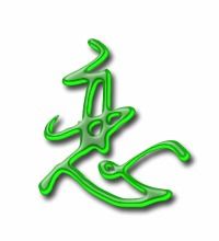 “恋”字的组词
