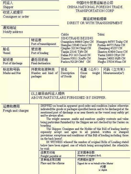 清洁提单是指，租船提单不是清洁提单