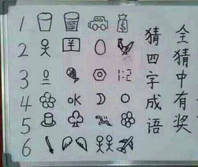 江什么什么什么四字成语大全