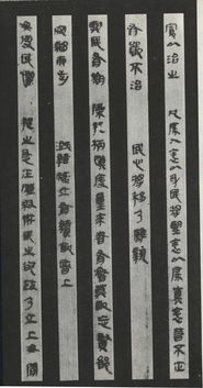 睡虎地秦简又称云梦秦简,美妙的名字代表什么呢?