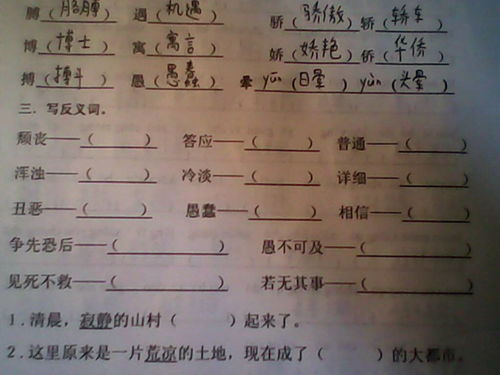 辣的反义词是什么，辣的反义词是什么字
