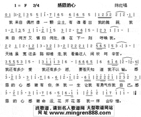 感恩的心歌词表达什么意思，感恩的心歌词歌曲
