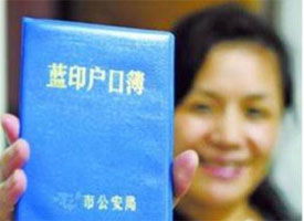 蓝印户口什么意思