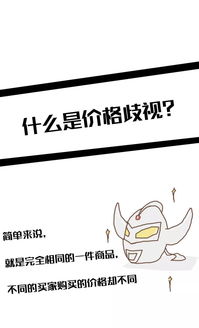 价格歧视分为哪几级?