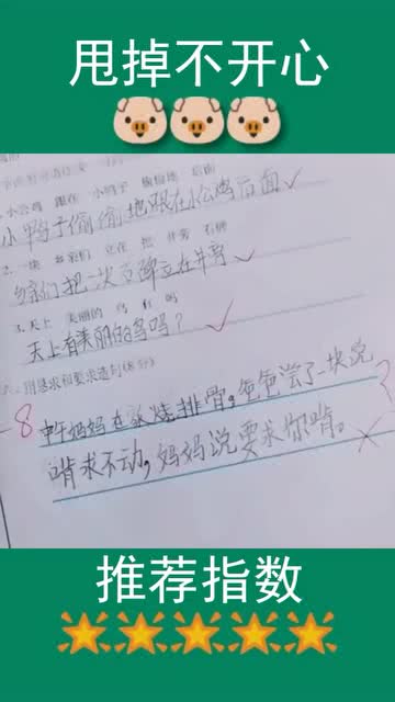像一个造句