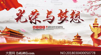 振兴中华的意思，振兴中华的诗句