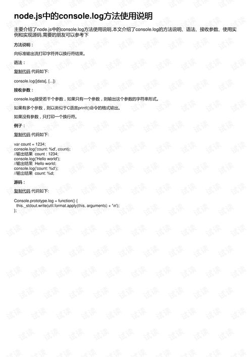 warn的意思是什么?