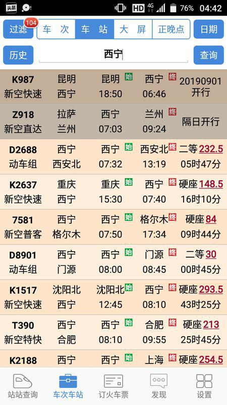子时是几点到几点