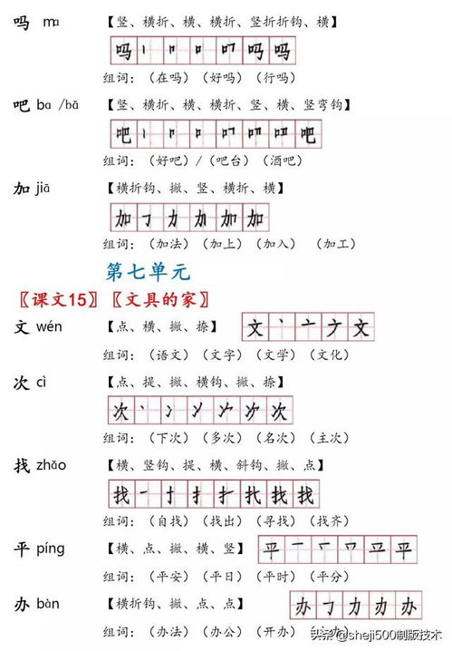 画组词 画组词有哪些