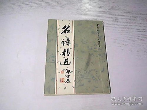 名诗名句摘抄大全，名诗欣赏