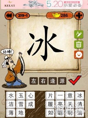 冰的成语大全四个字，兵的成语开头
