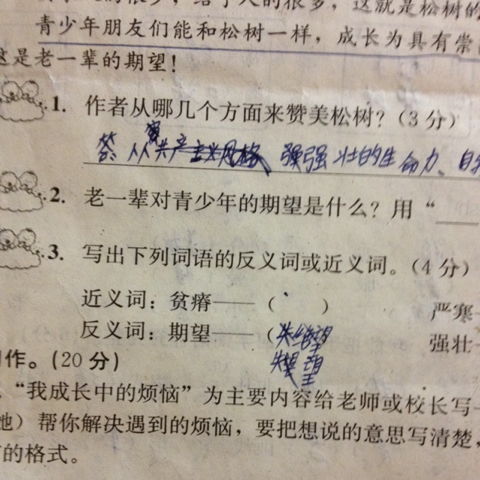 帮助的近义词是什么一年级，互相帮助的近义词