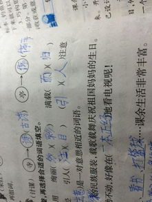 注意的注的四字成语是什么