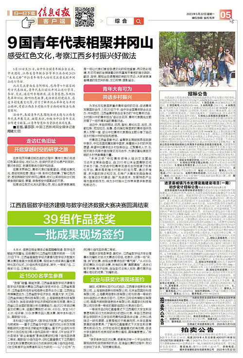 公安民警井冈山考察学习心得体会