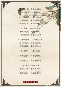 四句古诗大全500首