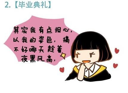 《小时代1.0》的结局意味着什么?