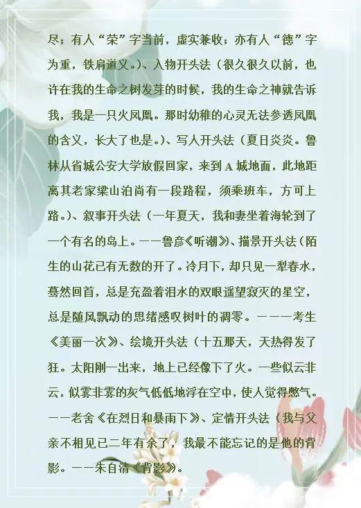 我的教室说明文作文