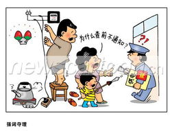 强词夺理的意思，强词夺理是什么意思解释词语