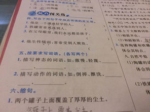 歧视近义词
