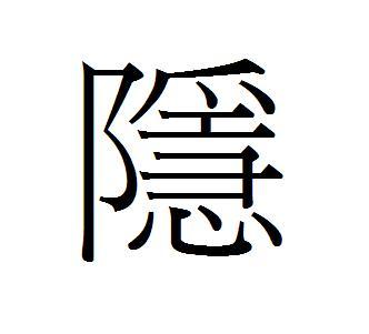头的繁体字多少画，草字头的繁体字