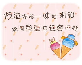 朋友的英文谚语，朋友的英文怎么记