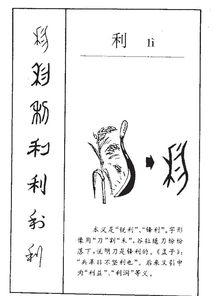 稠的拼音，利益的拼音