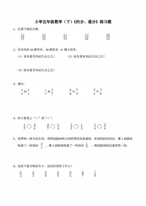 求分式的通分和约分练习题及答案。