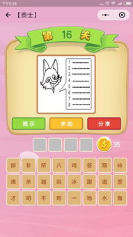 冰字的成语有哪些成语