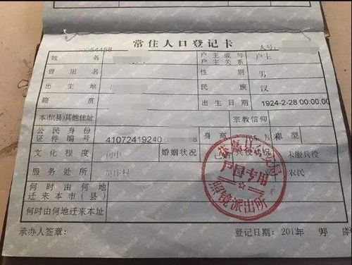 蓝印户口政策，天津市蓝印户口